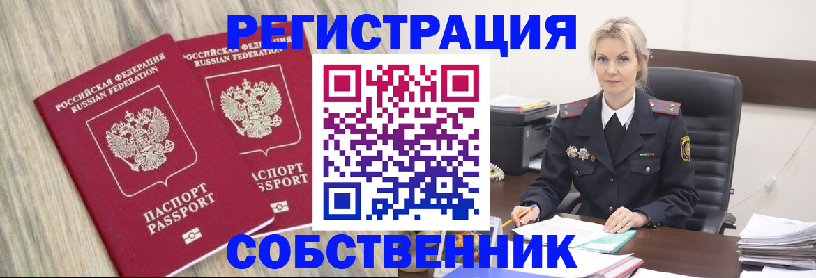 миграционный учет в Поворино