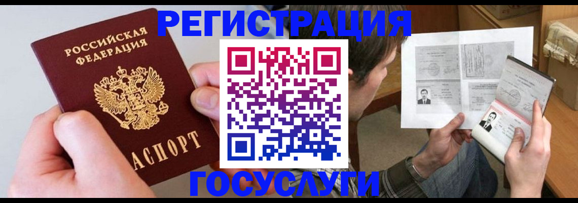 миграционный учет в Поворино