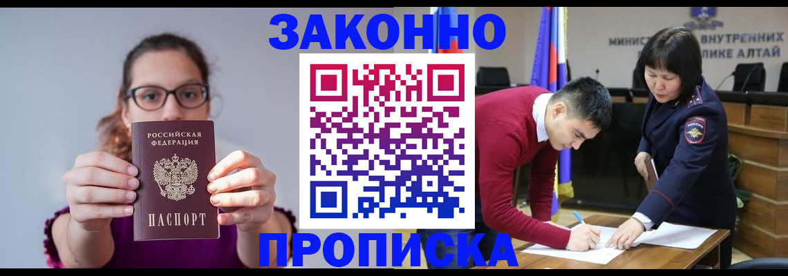 прописка гарантия в Поворино
