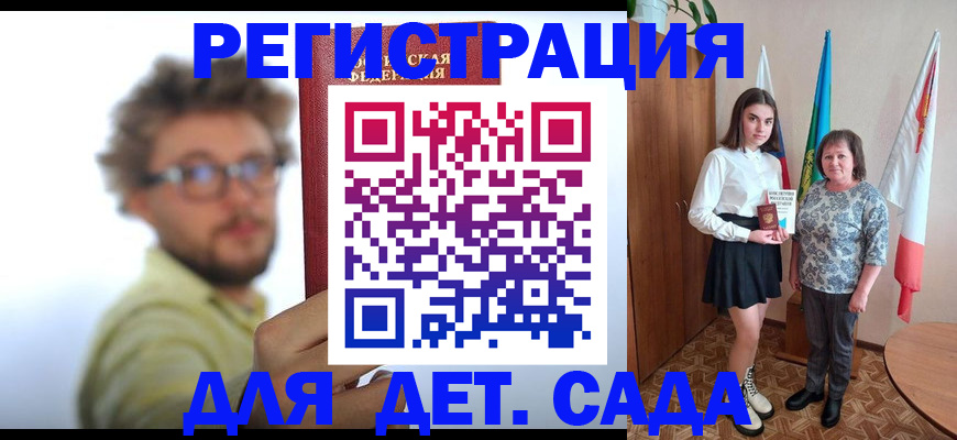 временная регистрация в квартире в Поворино