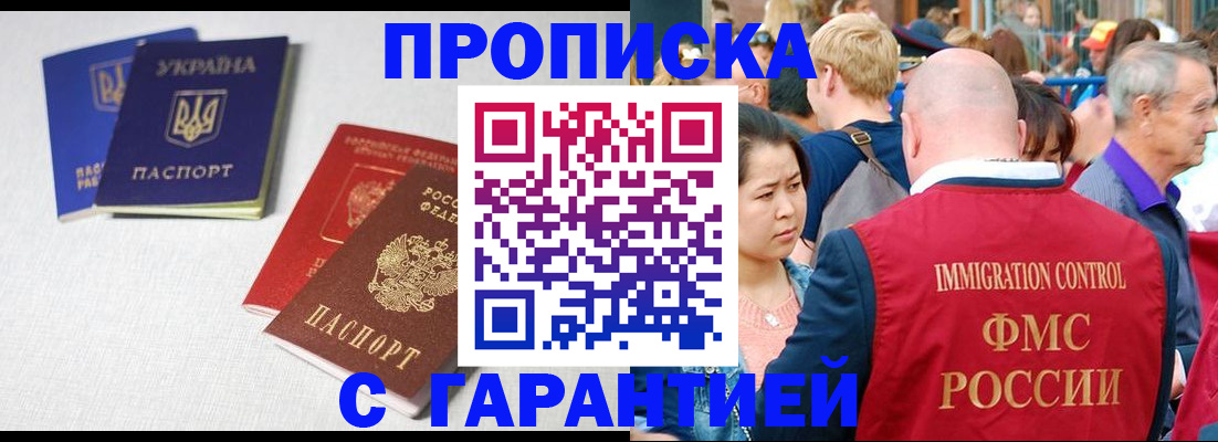 пропишу в квартире в Поворино